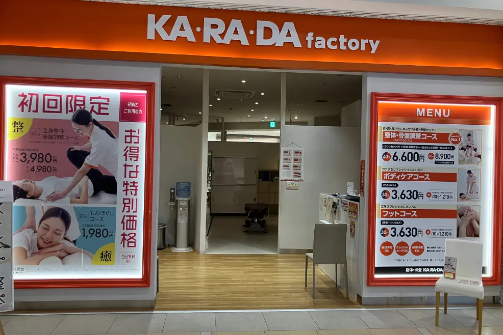 公式】カラダファクトリー ららぽーと横浜店｜横浜市（神奈川県